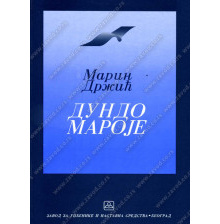 32008_dundo_maroje-160x224