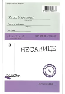 nesanica