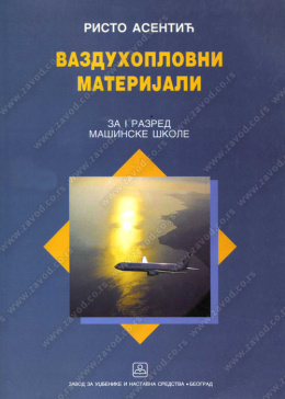 21211_vazduhoplovni_materijali-500x700