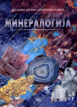 21941_mineralogija-500x700