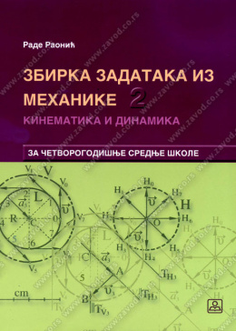 22197_zbirka_mehanika-500x700