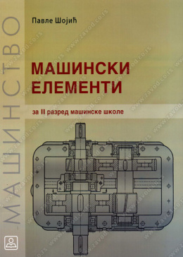 22241_mainski_elementi-500x700