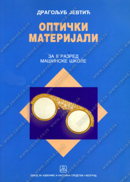 22256_optiki_materijali-500x700