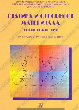 22300_statika_i_otpornost_materijala_teorija-500x700