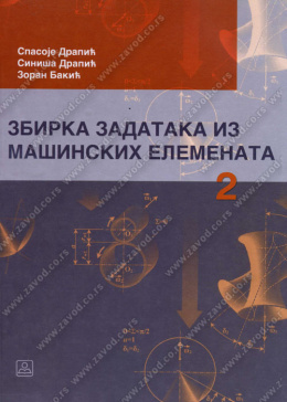 23189_zbirka_mainski_elementi-500x700