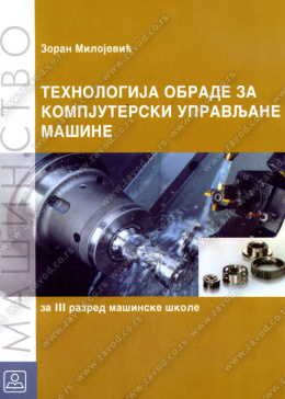 23208_tehnologija_obrade_kompjuterski_upravljane_maine-500x700