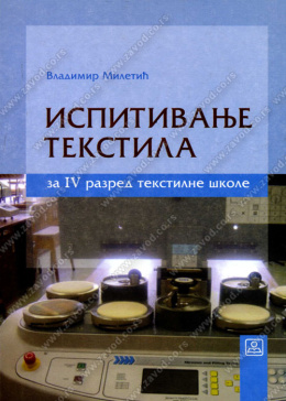24523_ispitivanje_tekstila-500x700