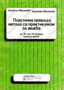 24990_plastina_prerada_metala-500x700