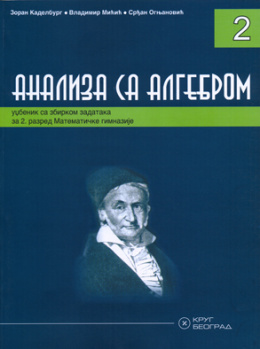 43__analiza_sa_algebrom_2