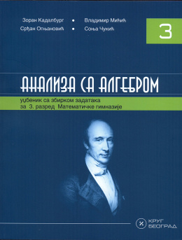 44__analiza_sa_algebrom_3