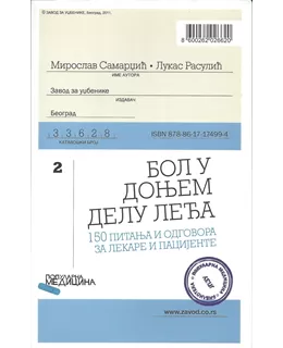 bol_u_donjem_delu_lea