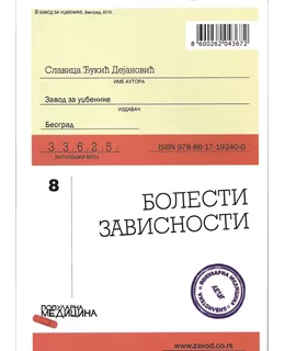 bolesti_zavisnosti1