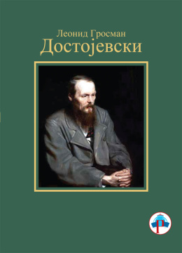 dostojevski