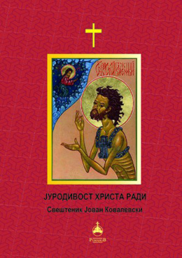 hrista-radi