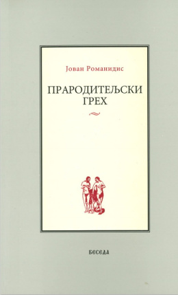 jrpraroditeljskigrehk