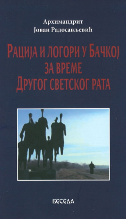 jrracijailogori
