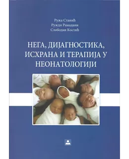 nega_dijagnostika_ishrana_i_terapija_u_neonatologiji