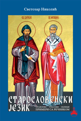 staroslovenski-jezik
