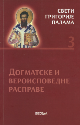 svetigrigorijepalama3k