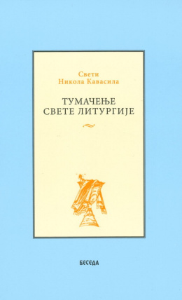 svetinikolakavasilak