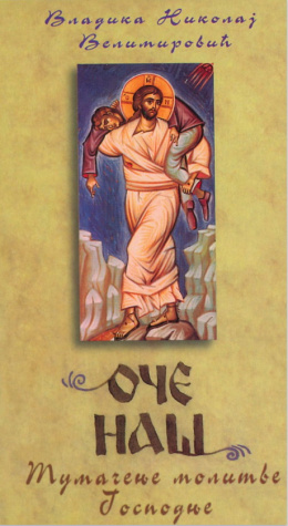 vnocenas