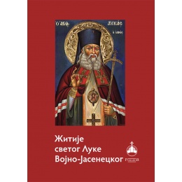 zitije-svetog-luke-vj
