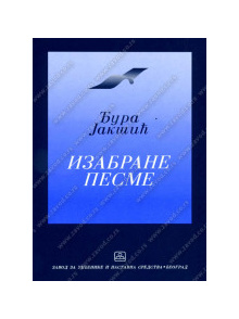 32018_izabrane_pesme_ura_jaki-160x224