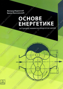 22221_osnove_energetike-500x700