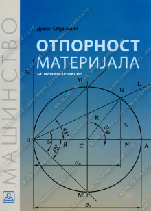 22227_otpornost_materijala-500x700
