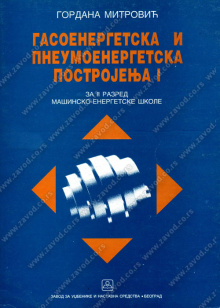 22230_gasoenergetska_pneumatska_postrojenja-500x700