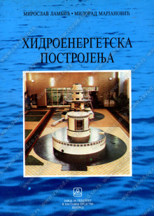 22233_hidroenergetska_postrojenja-500x700