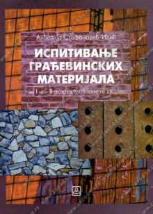 22303_ispitivanje_graevinskih_materijala-500x700