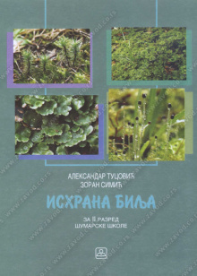 22646_ishrana_bilja-500x700