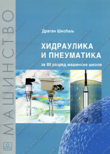 23228_hidraulika_pneumatika-500x700