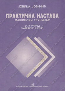 23242_top_masinski_tehnicar-500x700