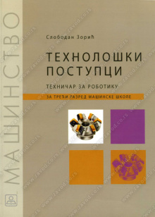 23254_tehnoloki_postupci-500x700