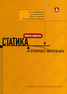 23323_statika_otpornost_materijala-500x700