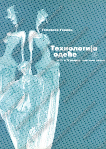 23512_tehnologija_odee-500x700