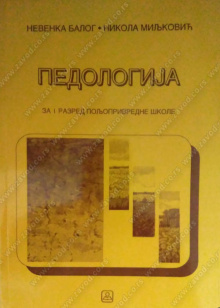 23521_pedologija-500x700