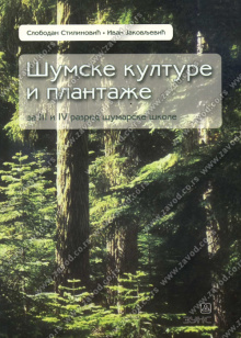 23640_umske_kulture_plantae-500x700
