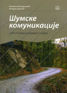 23641_umske_komunikacije-500x700