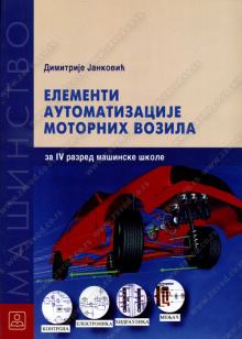 24311_elementi_automatizacije_motornih_vozila-500x700