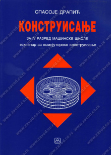 24324_konstruisanje-500x700