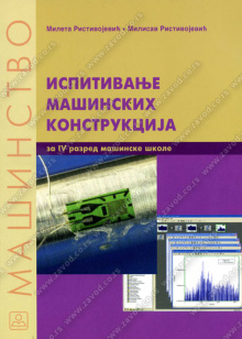 24335_ispitivanje_mainskih_konstrukcija-500x700