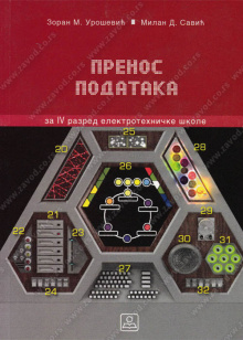 24416_prenos_podataka-500x700