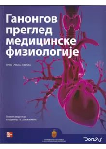 ganongov_pregled_medicinske_fiziologije