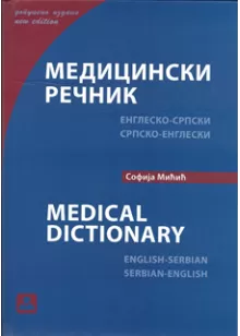 medicinski_renik_englesko-srpski_srpsko-engleski