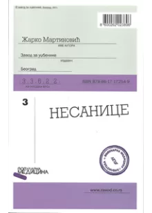 nesanica