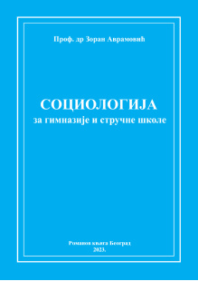 zoran_avramovic_-_sociologija_korica