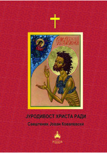 hrista-radi